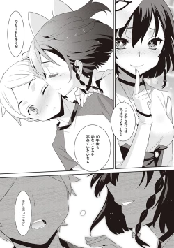 Page 145 of Ashita, Sekai ga Owaru Nara