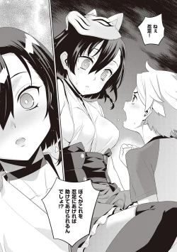Page 149 of Ashita, Sekai ga Owaru Nara