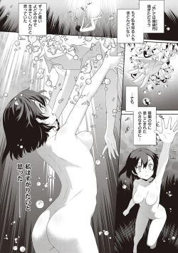 Page 152 of Ashita, Sekai ga Owaru Nara