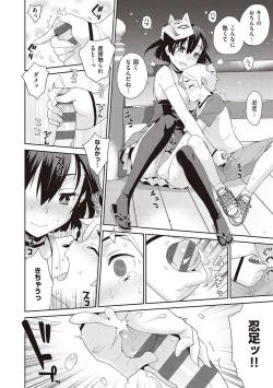 Page 155 of Ashita, Sekai ga Owaru Nara