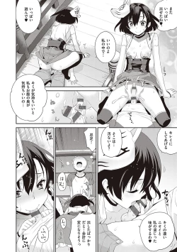 Page 161 of Ashita, Sekai ga Owaru Nara