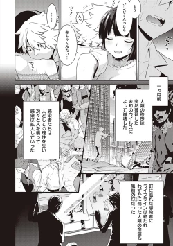 Page 179 of Ashita, Sekai ga Owaru Nara