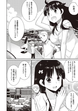 Page 17 of Ashita, Sekai ga Owaru Nara