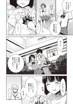 Page 185 of Ashita, Sekai ga Owaru Nara