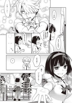 Page 186 of Ashita, Sekai ga Owaru Nara