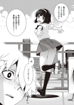 Page 187 of Ashita, Sekai ga Owaru Nara