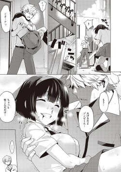 Page 188 of Ashita, Sekai ga Owaru Nara
