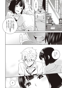 Page 189 of Ashita, Sekai ga Owaru Nara