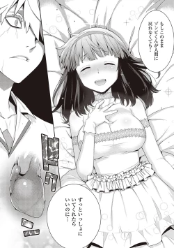Page 202 of Ashita, Sekai ga Owaru Nara