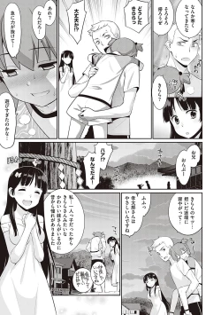 Page 20 of Ashita, Sekai ga Owaru Nara