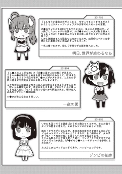 Page 226 of Ashita, Sekai ga Owaru Nara