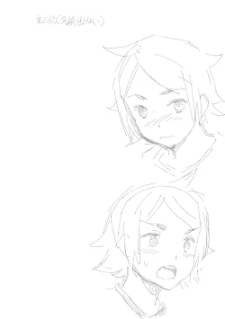 Page 246 of Ashita, Sekai ga Owaru Nara