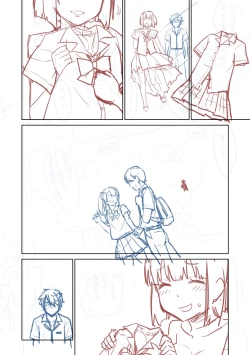 Page 259 of Ashita, Sekai ga Owaru Nara