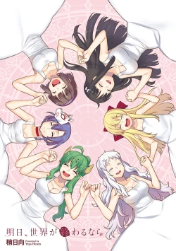 Page 2 of Ashita, Sekai ga Owaru Nara