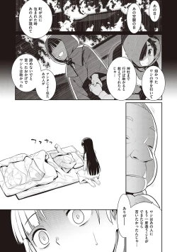 Page 32 of Ashita, Sekai ga Owaru Nara