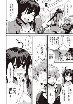 Page 41 of Ashita, Sekai ga Owaru Nara