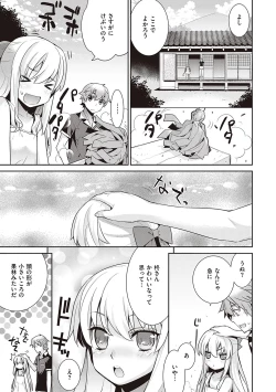 Page 46 of Ashita, Sekai ga Owaru Nara