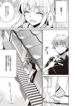 Page 48 of Ashita, Sekai ga Owaru Nara
