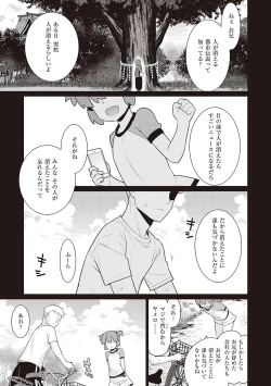 Page 4 of Ashita, Sekai ga Owaru Nara