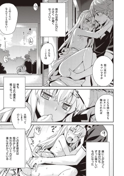 Page 52 of Ashita, Sekai ga Owaru Nara