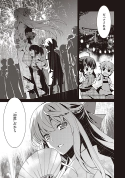 Page 54 of Ashita, Sekai ga Owaru Nara
