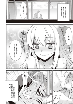 Page 55 of Ashita, Sekai ga Owaru Nara