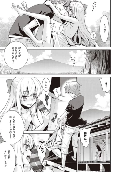 Page 56 of Ashita, Sekai ga Owaru Nara
