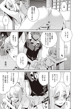 Page 60 of Ashita, Sekai ga Owaru Nara