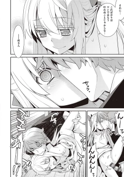 Page 61 of Ashita, Sekai ga Owaru Nara