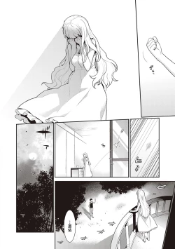 Page 75 of Ashita, Sekai ga Owaru Nara