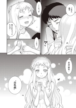 Page 77 of Ashita, Sekai ga Owaru Nara