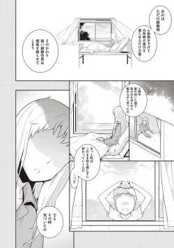 Page 79 of Ashita, Sekai ga Owaru Nara