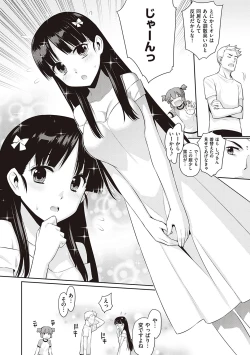 Page 7 of Ashita, Sekai ga Owaru Nara