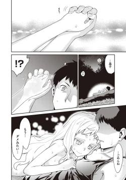 Page 99 of Ashita, Sekai ga Owaru Nara
