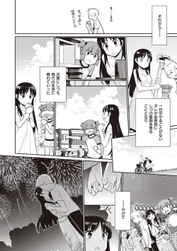 Page 9 of Ashita, Sekai ga Owaru Nara