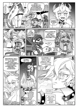 Page 19 of Bowsette Saga Vol.1【基德漢化組】