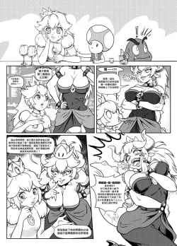 Page 6 of Bowsette Saga Vol.1【基德漢化組】