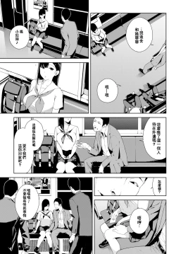 Page 143 of Etsuran Chuui