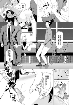 Page 149 of Etsuran Chuui