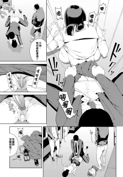 Page 153 of Etsuran Chuui
