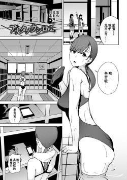 Page 193 of Etsuran Chuui