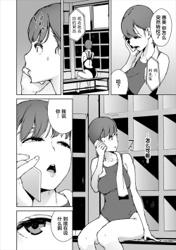 Page 194 of Etsuran Chuui