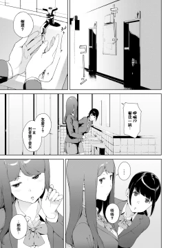 Page 23 of Etsuran Chuui