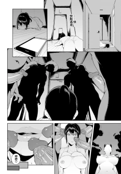 Page 54 of Etsuran Chuui