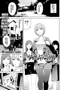 Page 59 of Etsuran Chuui