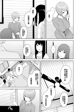 Page 61 of Etsuran Chuui