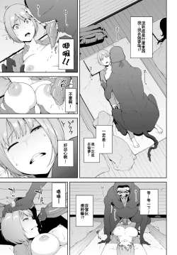 Page 65 of Etsuran Chuui