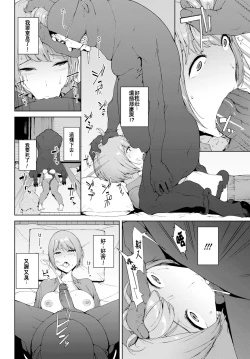 Page 66 of Etsuran Chuui