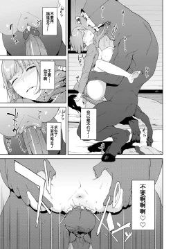 Page 73 of Etsuran Chuui