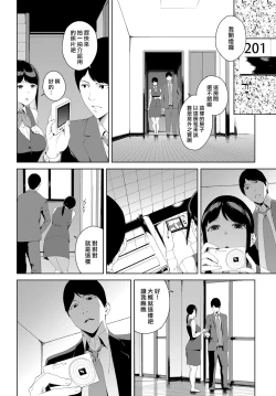 Page 82 of Etsuran Chuui